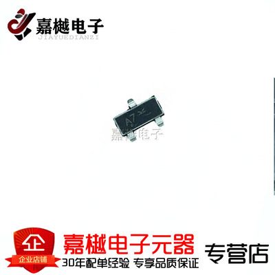 原装正品 BAV99LT1G 丝印A7 SOT-23 100V/215mA 贴片开关二极管