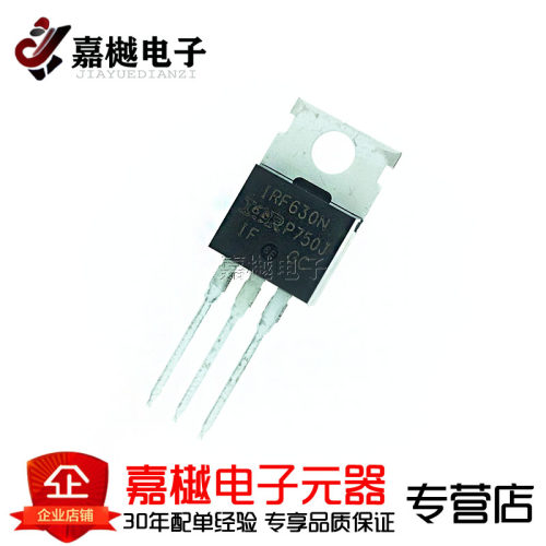 原装正品 IRF630NPBF TO-220 N沟道 200V/9.2A 直插MOSFET