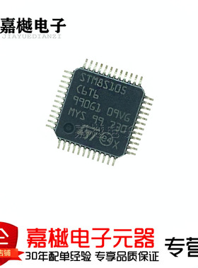 原装正品 STM8S105C6T6 LQFP-48 16MHz/32KB闪存/8位微控制器-MCU