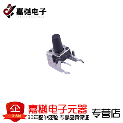 6*6*9.5带支架轻触开关 力度260gf 高寿命 TC-1102N-C-D-B