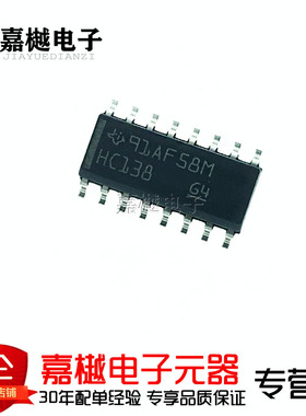 原装正品 SN74HC138DR SOIC-16 3线路至8线路解码器/多路解复用器