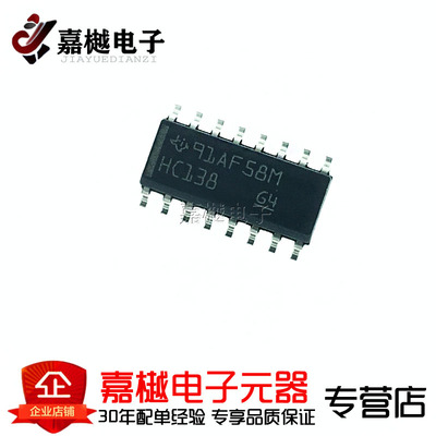 原装正品 SN74HC138DR SOIC-16 3线路至8线路解码器/多路解复用器