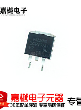 原装正品 IRF9Z34NSTRLPBF TO-263-3 P沟道 -55V/-19A 贴片MOSFE