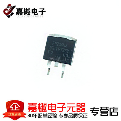 原装正品 IRF9Z34NSTRLPBF TO-263-3 P沟道 -55V/-19A 贴片MOSFE