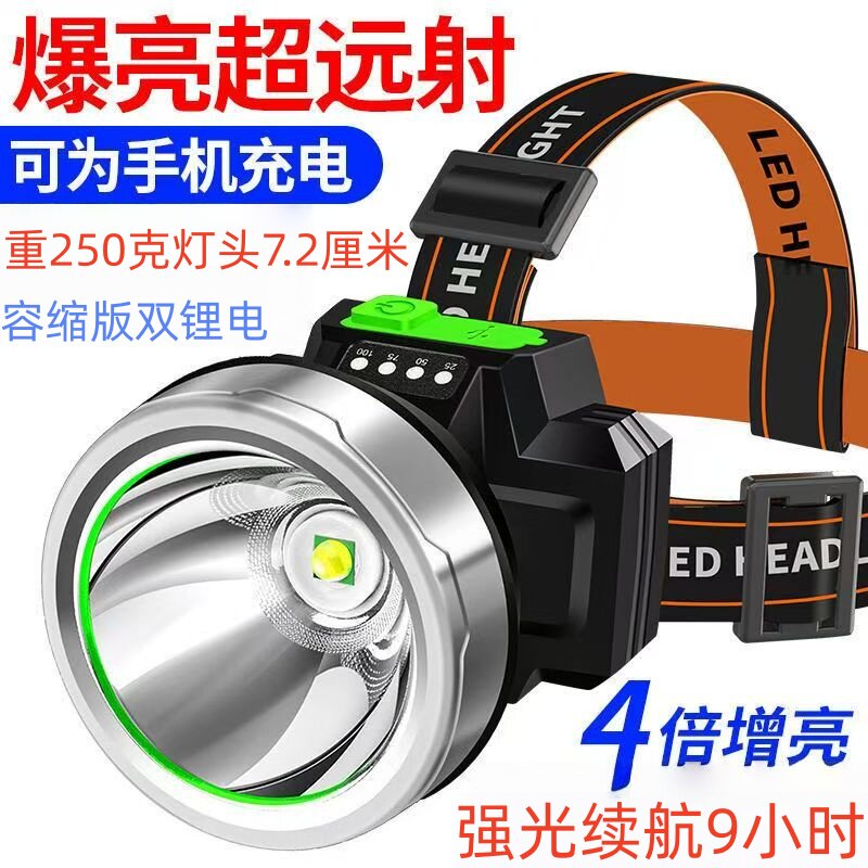强光头灯户外照明防水矿灯手电筒远射双锂电超长续航可给手机充电