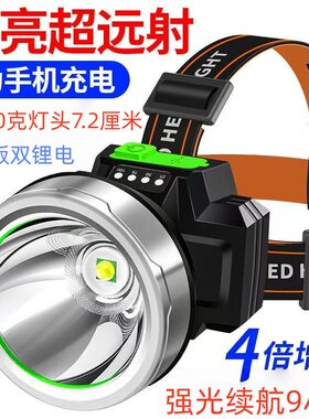 强光头灯充电超亮头戴式照明防水矿灯手电筒远射锂电户外超长续航
