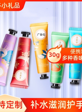 美妆印滋润保湿护手霜定制广告