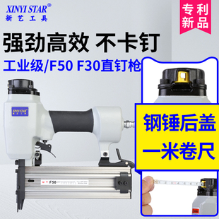 新艺气钉枪F30 F50气动直钉枪木工打钉枪F45F38F32直排钉射钉枪