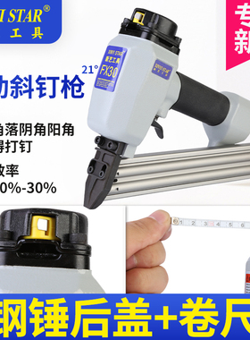 新艺气钉枪FX30气动斜钉枪FX50斜直钉平面角落死角打钉射钉枪装修