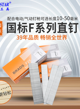 新艺国标气动直钉枪F直钉排钉F30 F32 F50 F10 F15 F25 F38F40F45