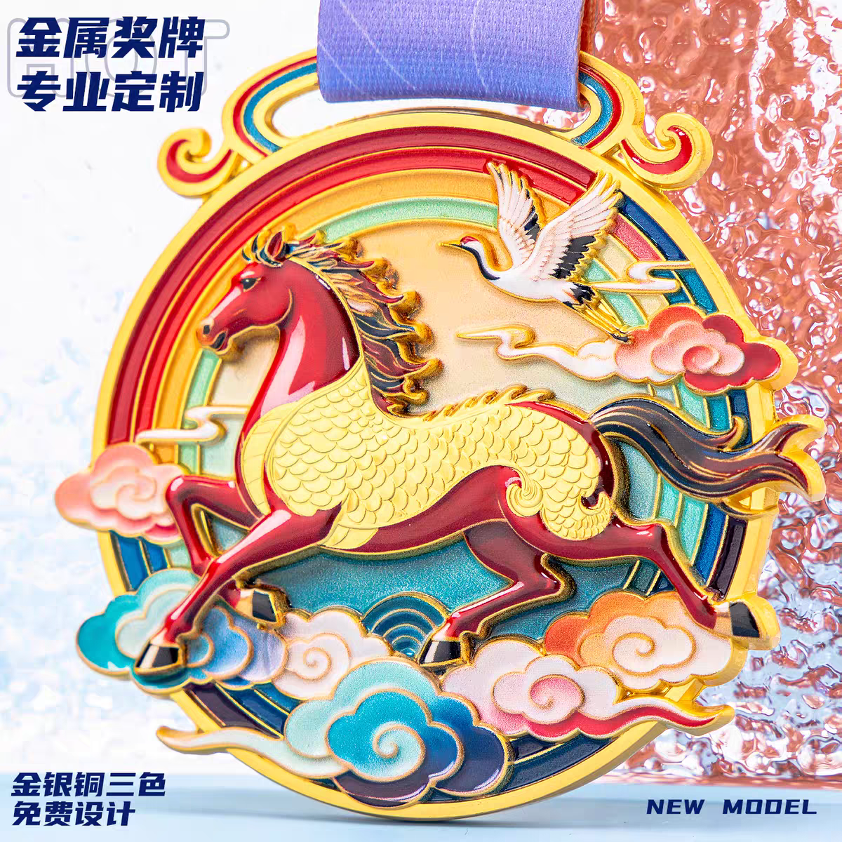 马年生肖金属奖章年会颁奖定制