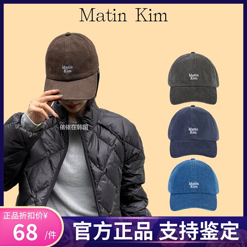 【官方正品】matinkim字母帽子女