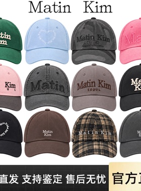 【官方正品】matinkim鸭舌帽女