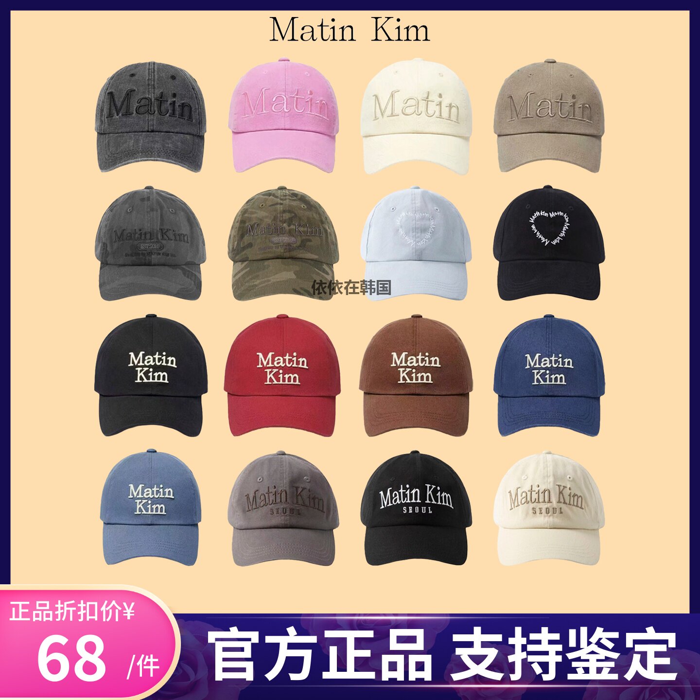 【官方正品】MatinKim鸭舌帽男女