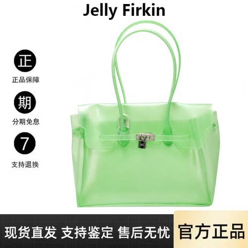 【官方正品】jellyfirkin果冻包