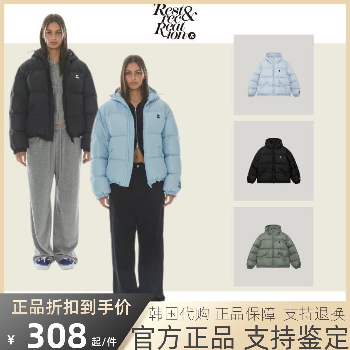 【官方正品】RR24新款连帽羽绒服
