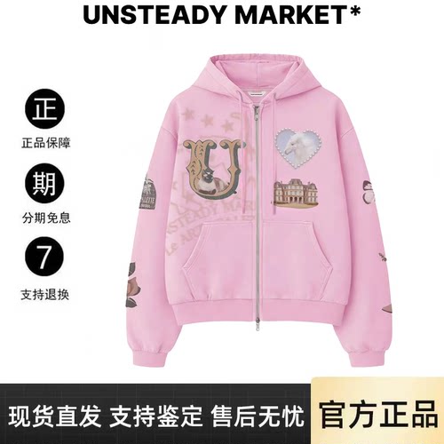 【官方正品】狗屁小鲜肉同款卫衣