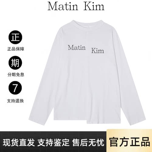 【官方正品】matinkim字母上衣