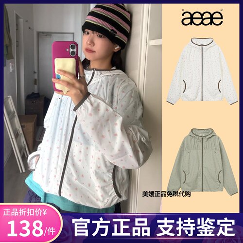 【官方正品】aeae小碎花防晒外套