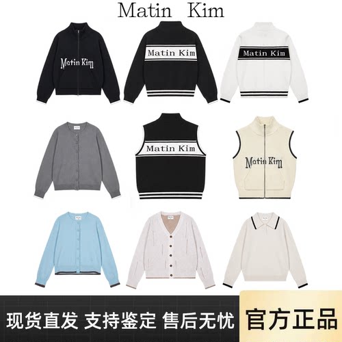 【官方正品】matinkim针织外套