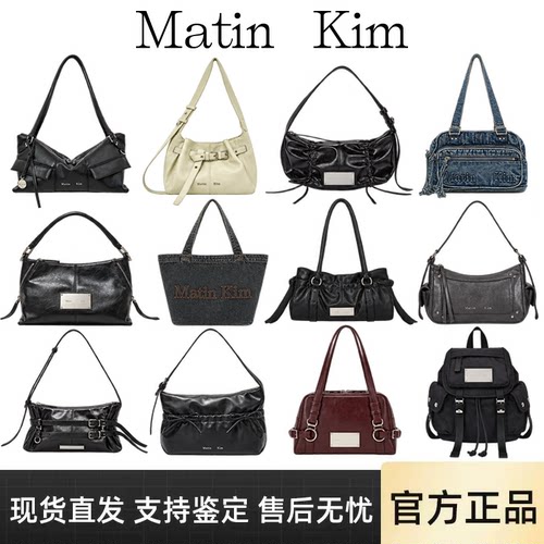 【官网正品】matinkim腋下包女