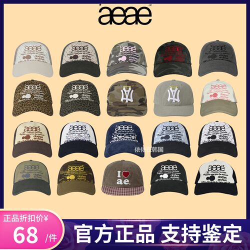 【官方正品】aeae碎花迷彩鸭舌帽