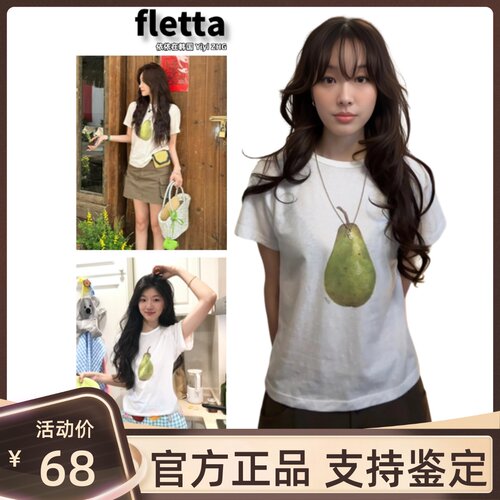 【官方正品】fletta新款梨子短袖