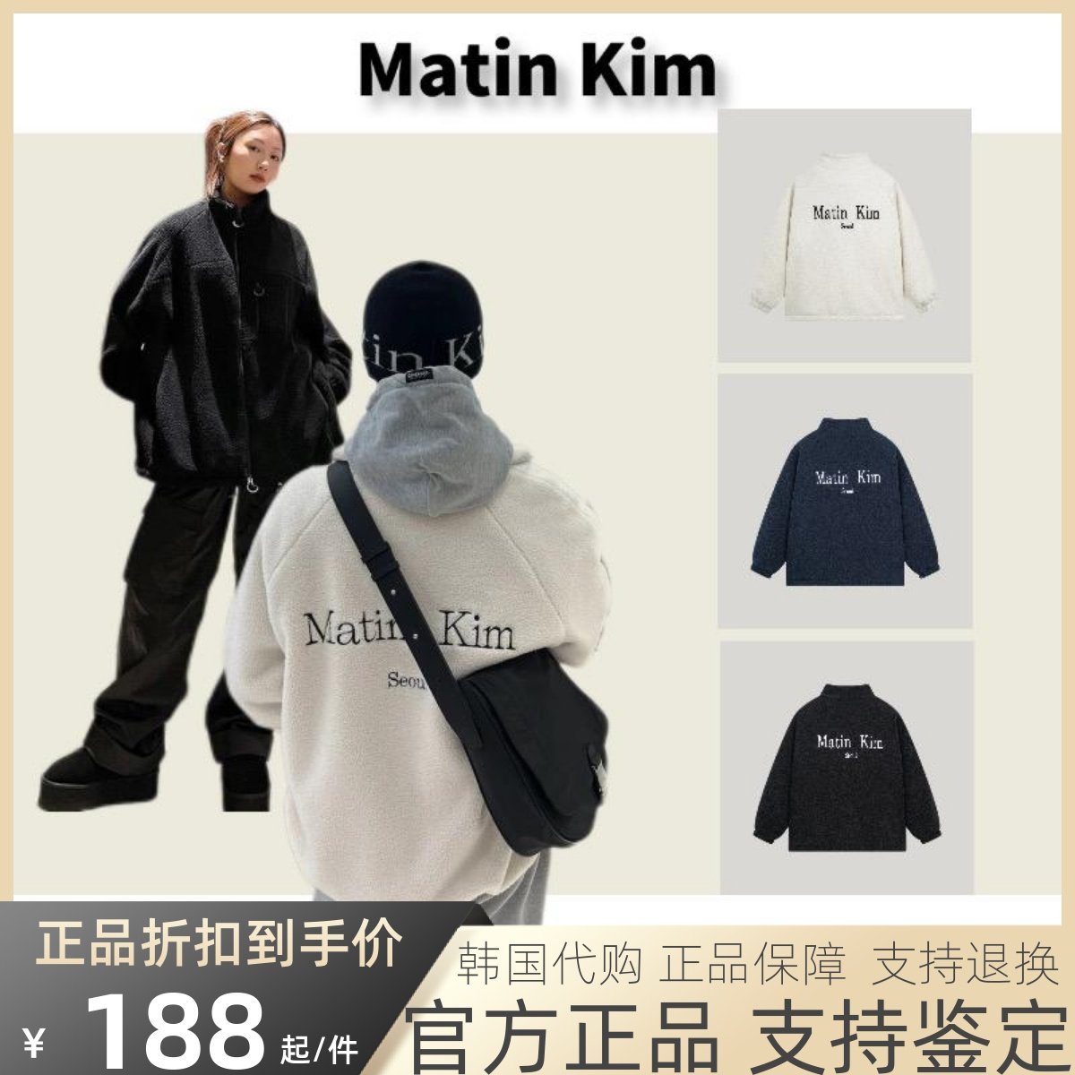 【官方正品】Matin kim摇粒绒外套迪丽热巴同款宽松KM羊羔绒上衣
