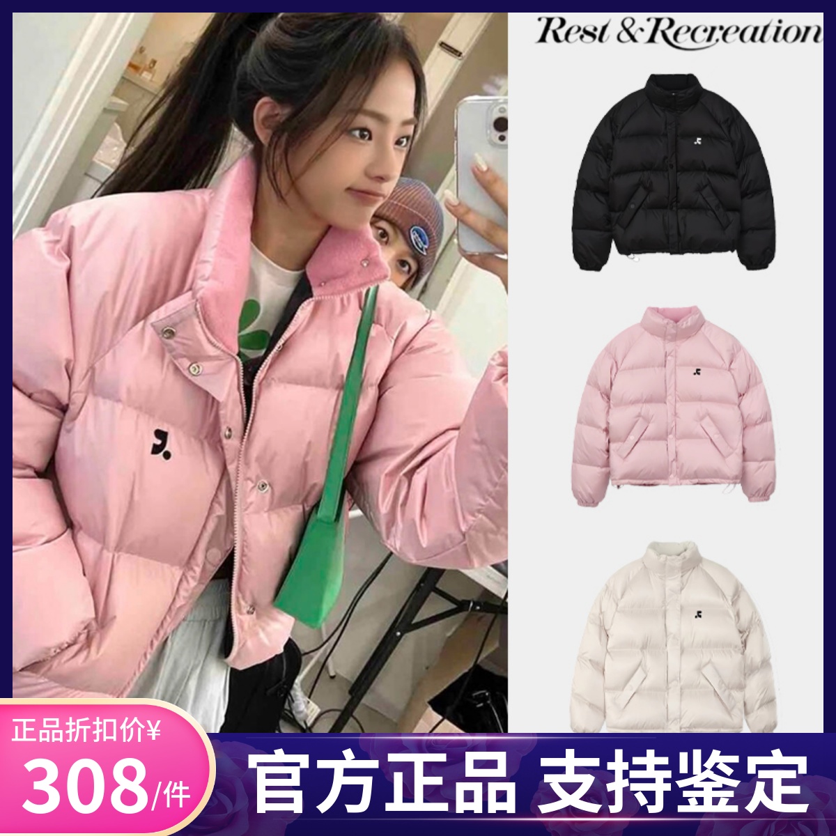 【官方正品】minji同款RR羽绒服