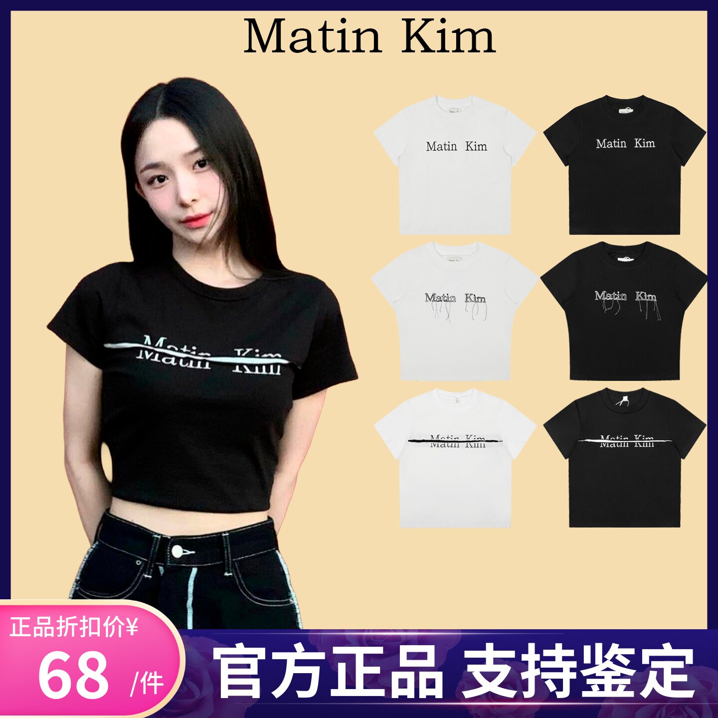 【官方正品】MatinKim短袖t恤女