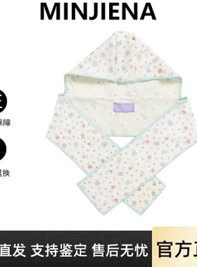 【官方正品】Minjiena连帽式围巾
