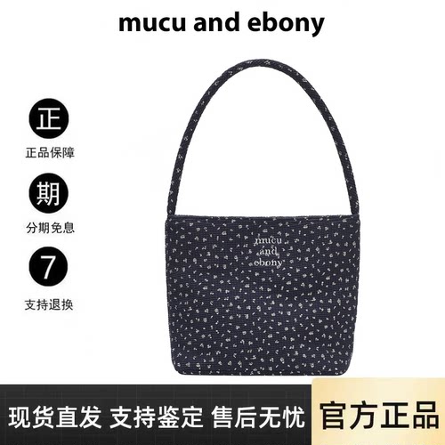 【官方正品】mucuandebony碎花包