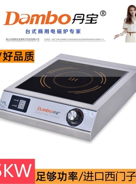丹宝电磁炉3500W大功率商用3.5KW煲汤卤水台式电磁灶奶茶店煮茶炉
