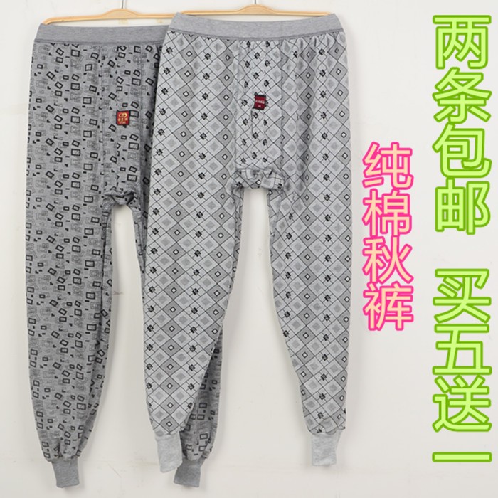 春秋冬中年老年男士纯棉秋裤单件保暖裤