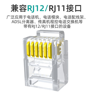6芯电话线晶头RJ12 100颗RJ1设1 6p6c数控备连接插头六水4芯2芯