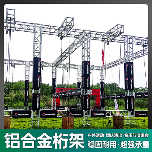 铝合金桁架篷房龙门架舞台架大型活动演出灯光架turss架雷亚架