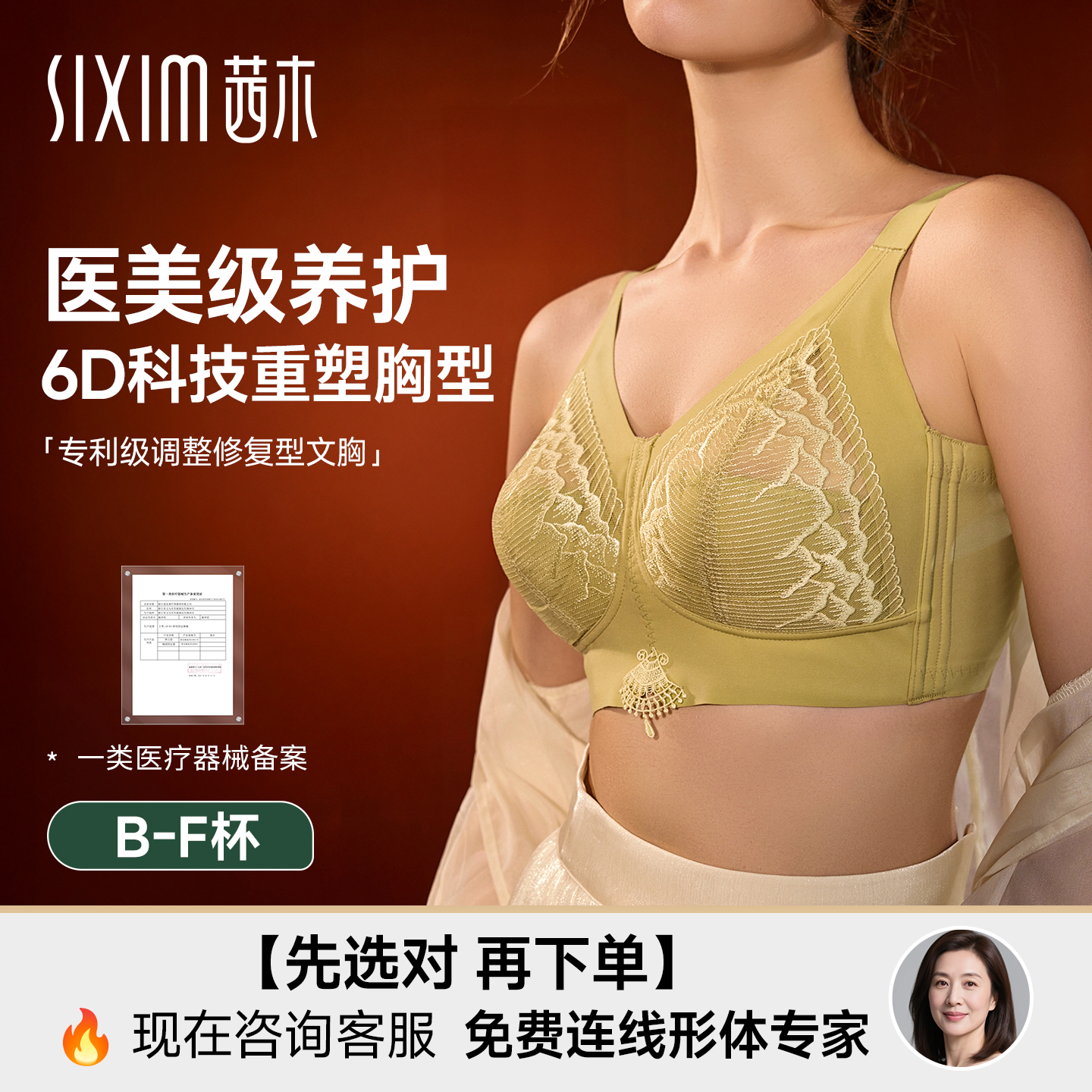 【裸立挺】茜木内衣女薄款显小黄金三角杯防下垂调整型文胸DX7613