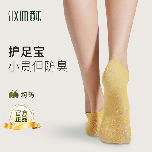 sixim/茜木男女士防臭袜子棉质