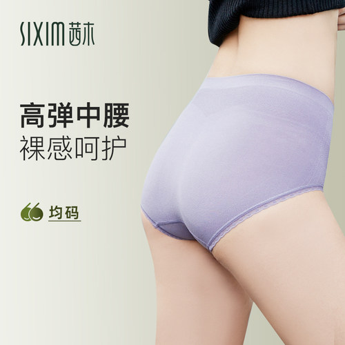 茜木内裤女莫代尔收腹翘臀