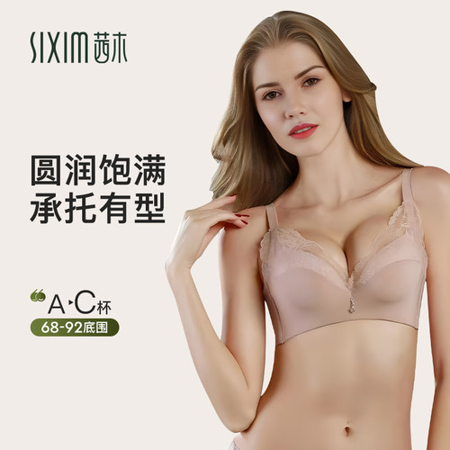 茜木软钢圈聚拢无痕侧收