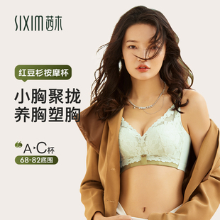 茜内衣女木外扩调整型精油养胸小胸聚拢防下垂收副乳文胸DX0746