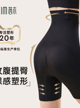 茜木高腰束腹裤塑身衣强力收小肚子束腰塑身衣产后塑形收胯提臀裤