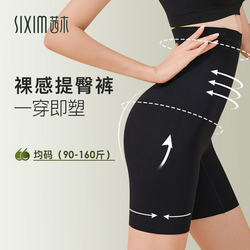 茜木舒适调整收腹三角平角塑身裤