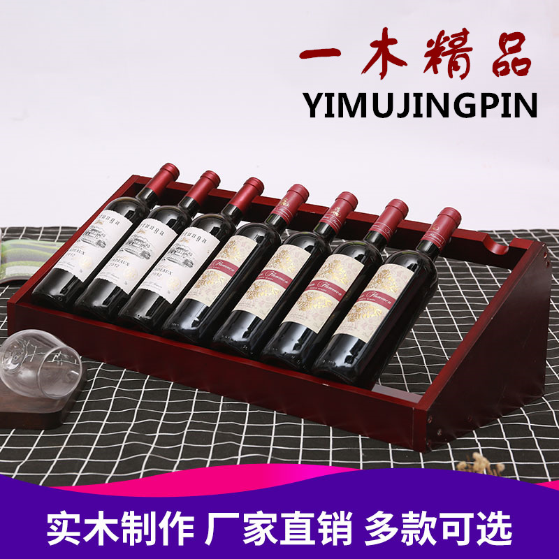简约现代红酒架实木家用葡萄酒架酒柜摆件简易酒瓶架客厅陈列架子