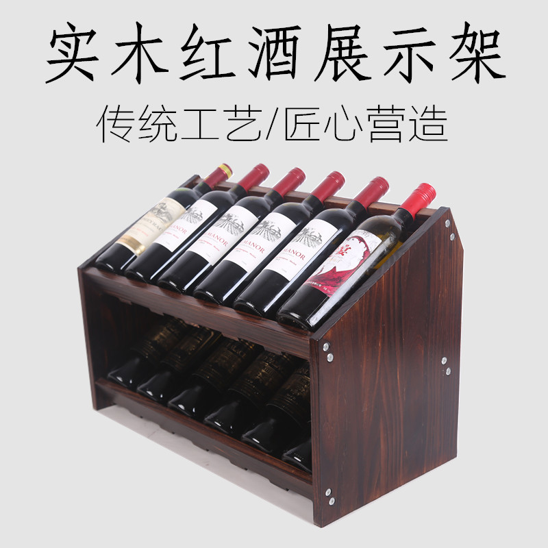 红酒架摆件实木内嵌倾斜家用客厅陈列两层酒柜葡萄酒架节省空间