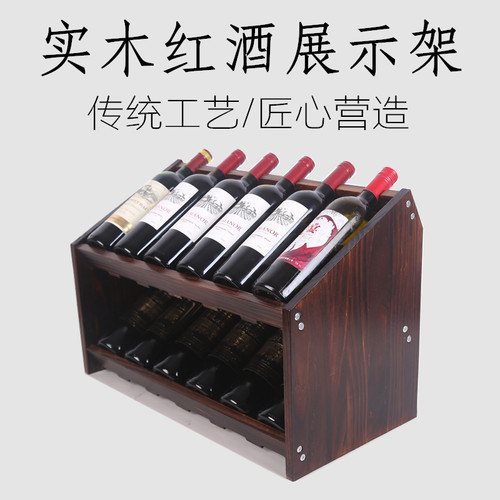 红酒架摆件实木内嵌倾斜家用客厅陈列两层酒柜葡萄酒架节省空间 - 封面