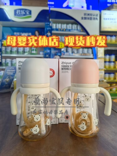 【实体店】宝宝ppsu畅饮吸管直饮杯+奶嘴一口吸两用款奶瓶300毫升