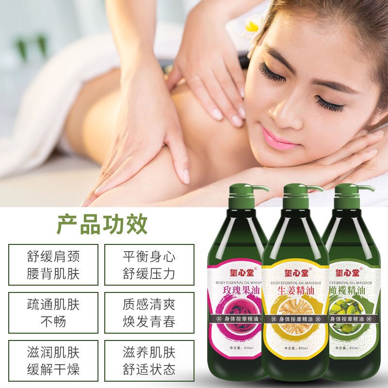 大瓶橄榄油护肤身体油美容院全身基础按摩精油刮痧开背推拿润肤油