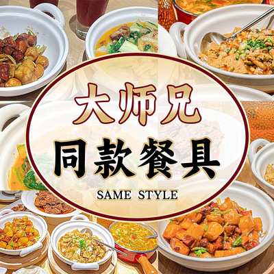 焖肉煲干烧不裂煲饭店鱼头砂锅