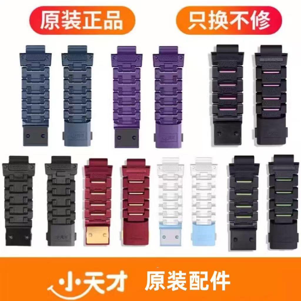 【原装正品】小天才Z10/Z7/Z8/Z9Z6闪扣磁吸盒装表带通用D/Q2手表图片